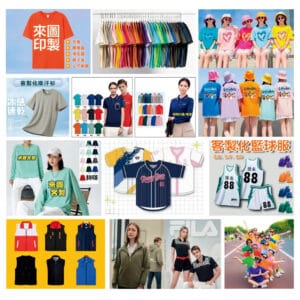 團體服（學生服、班服、工作服、活動服）